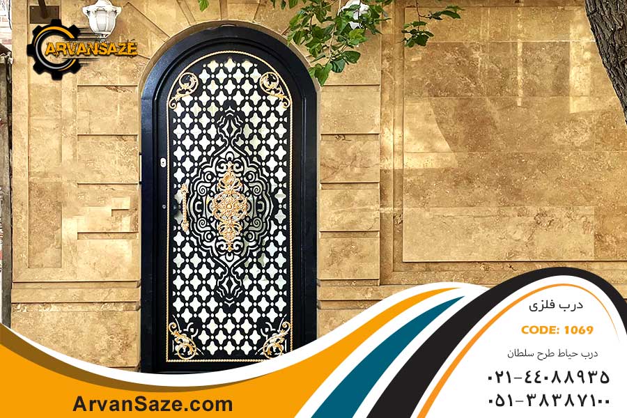 درب حیاط طرح سلطان 1060